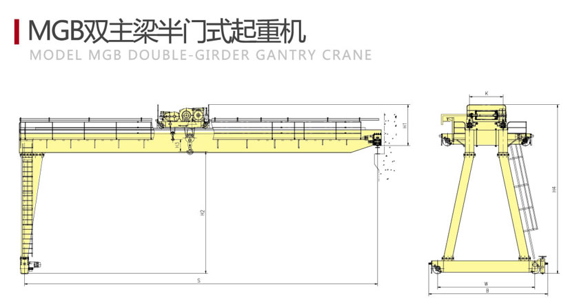 MGB半龍門起重機